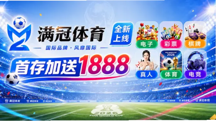 咪咕世界杯高清直播入口在哪？
